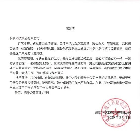 “疫”路同行丨感謝永亨，用愛筑起心中防疫墻