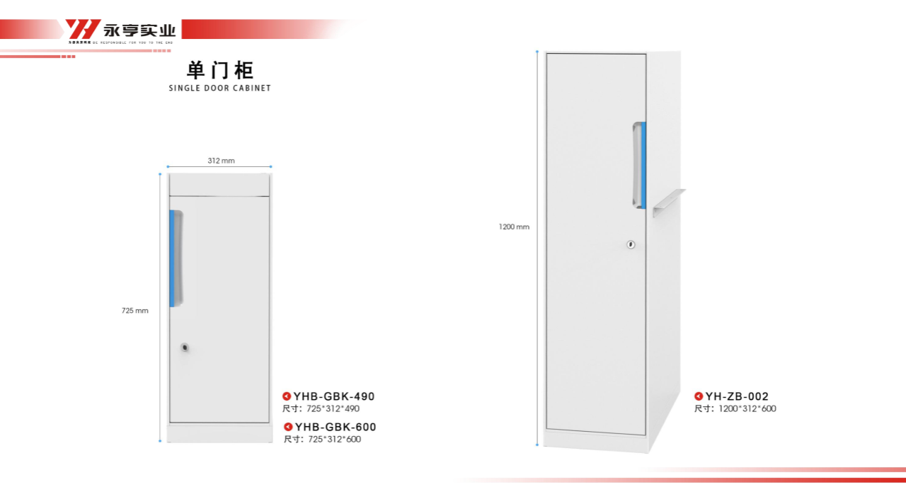 ?衣帽柜圖片，永亨U系列單門柜