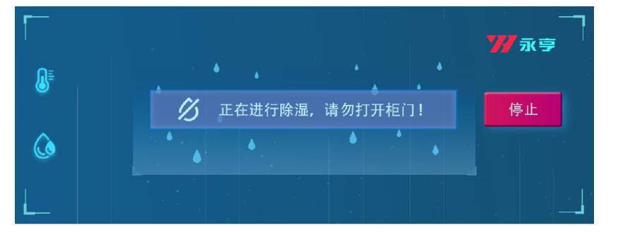 電子防潮柜使用說明介紹、操作方式以及注意事項