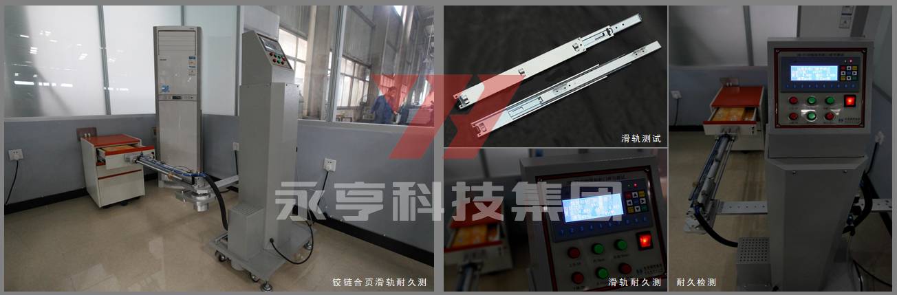 耐久測試機1